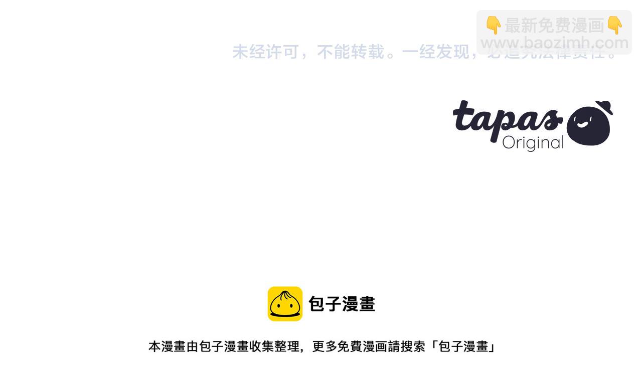 痛苦之神的愛 - 第107話 父女重逢(3/3) - 3