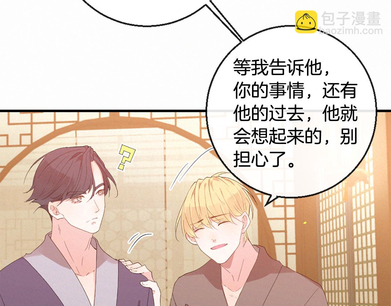 痛苦之神的愛 - 第107話 父女重逢(2/3) - 6