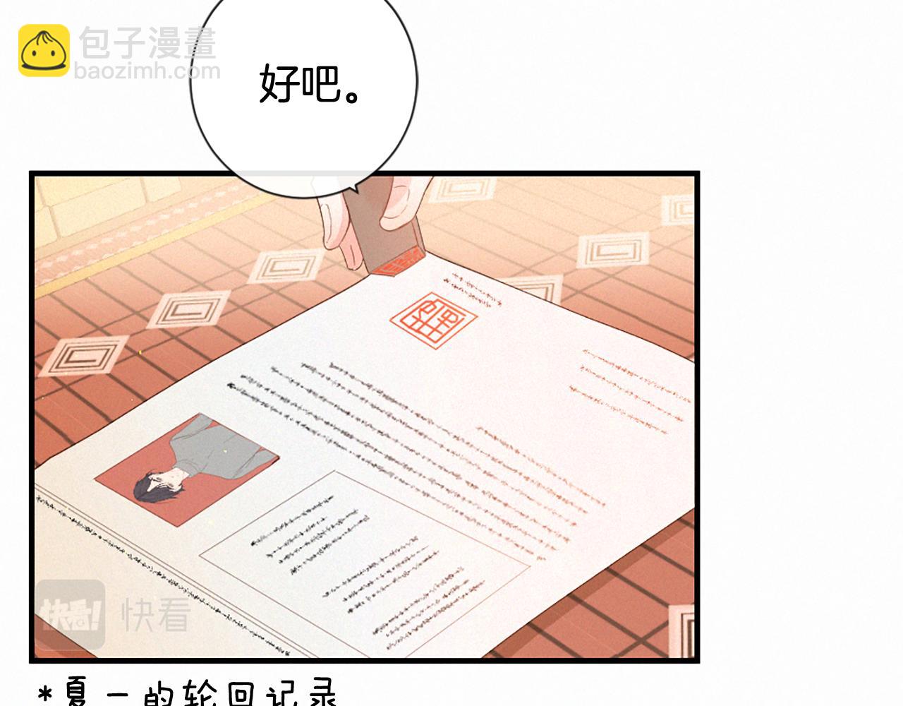 痛苦之神的愛 - 第107話 父女重逢(2/3) - 8