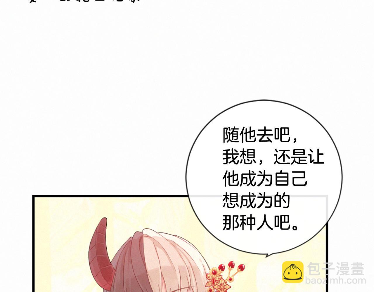 痛苦之神的愛 - 第107話 父女重逢(2/3) - 1