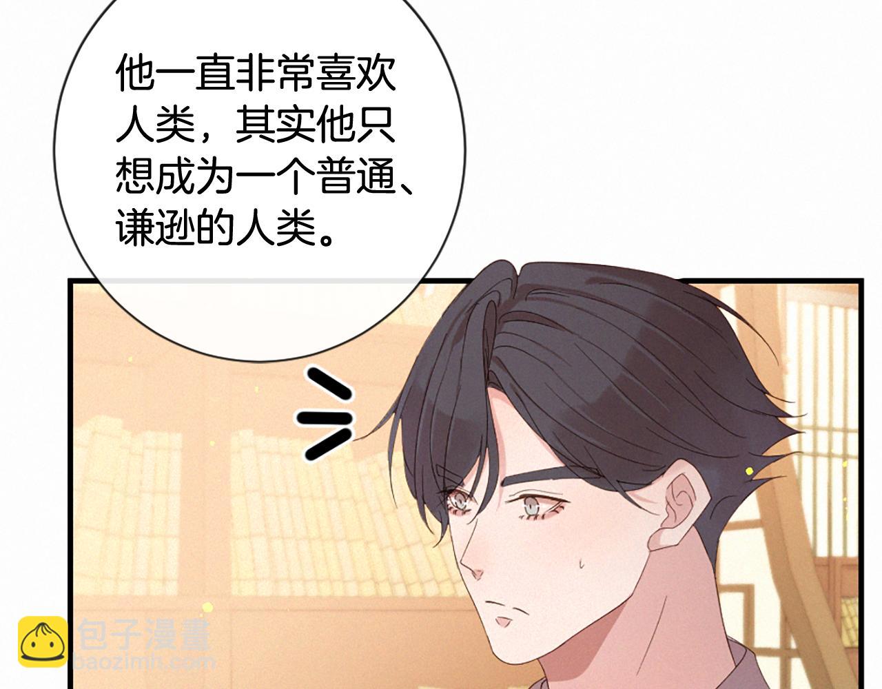 痛苦之神的愛 - 第107話 父女重逢(2/3) - 3