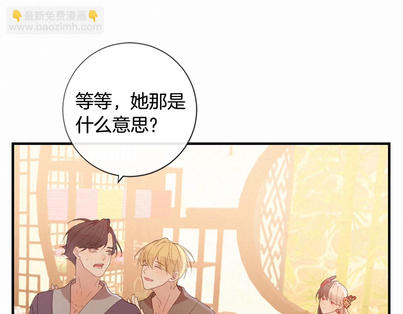 痛苦之神的愛 - 第107話 父女重逢(2/3) - 5