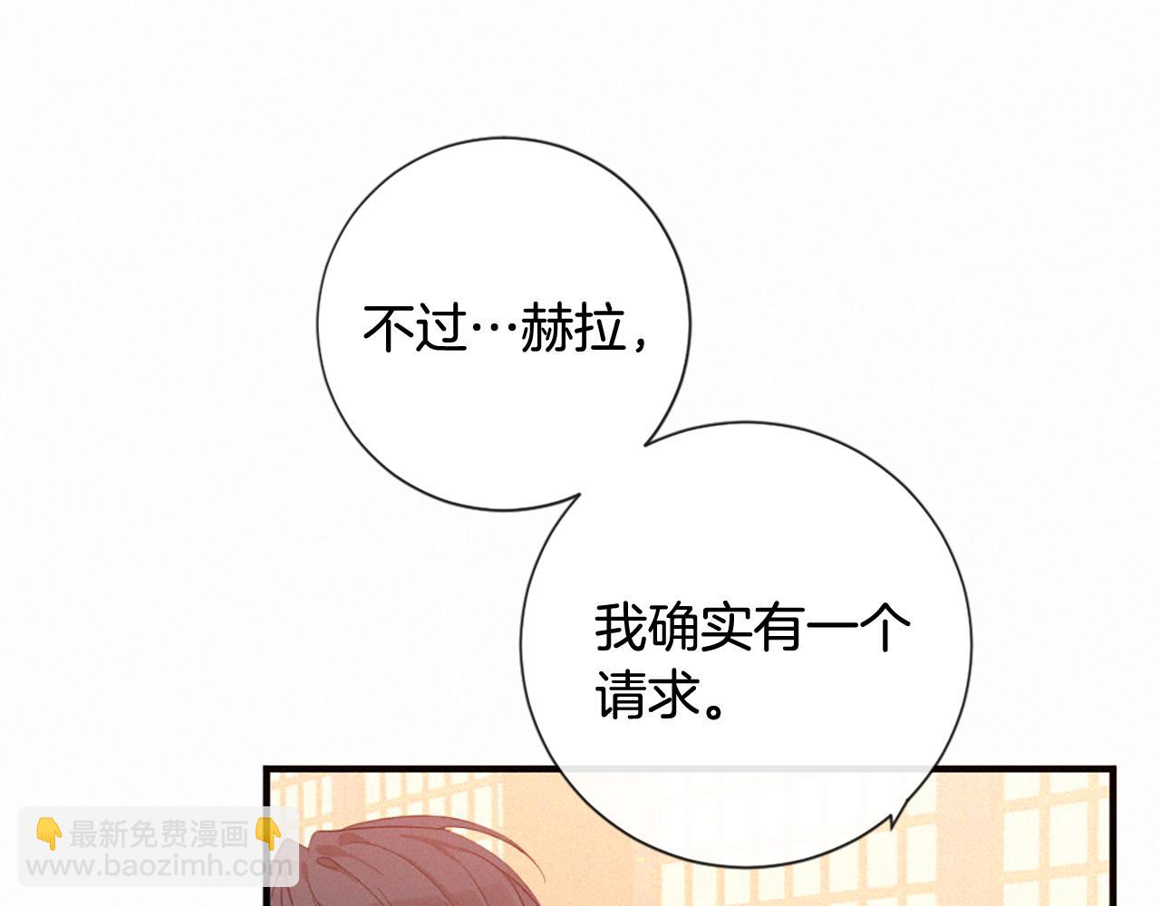 痛苦之神的愛 - 第107話 父女重逢(2/3) - 7