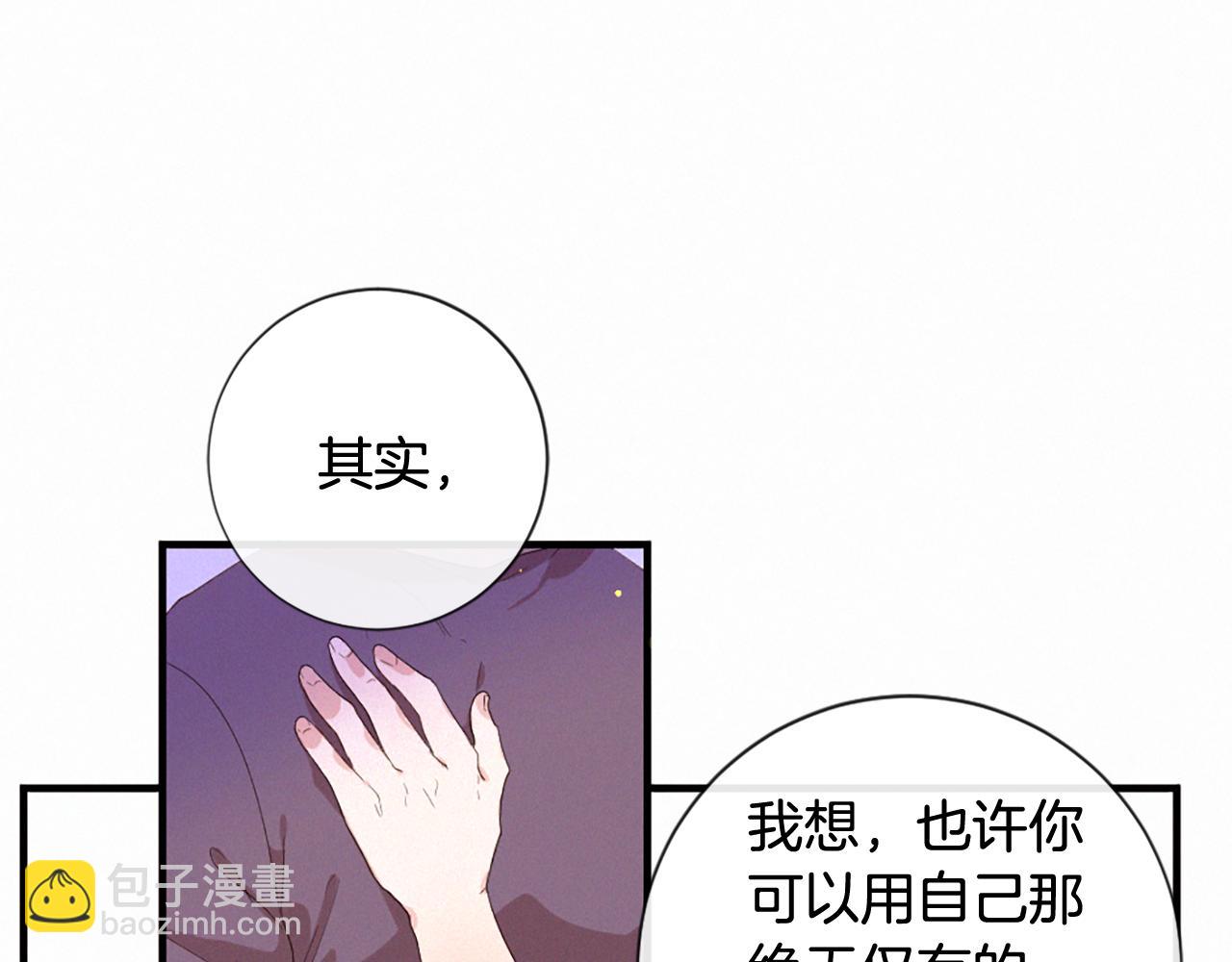 痛苦之神的愛 - 第107話 父女重逢(2/3) - 3