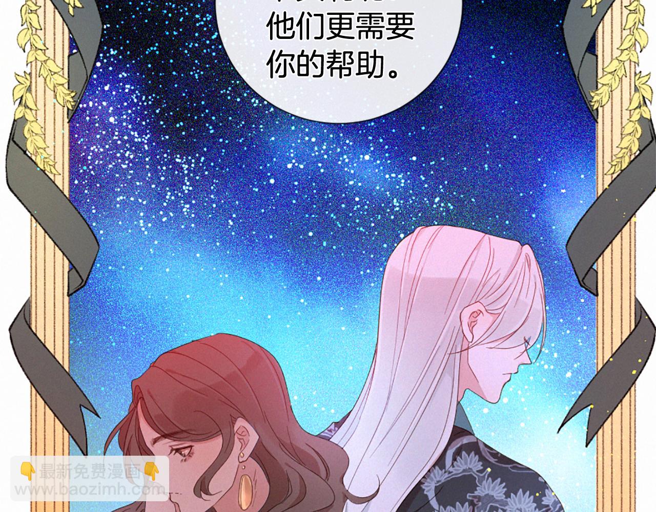 痛苦之神的愛 - 第107話 父女重逢(2/3) - 7