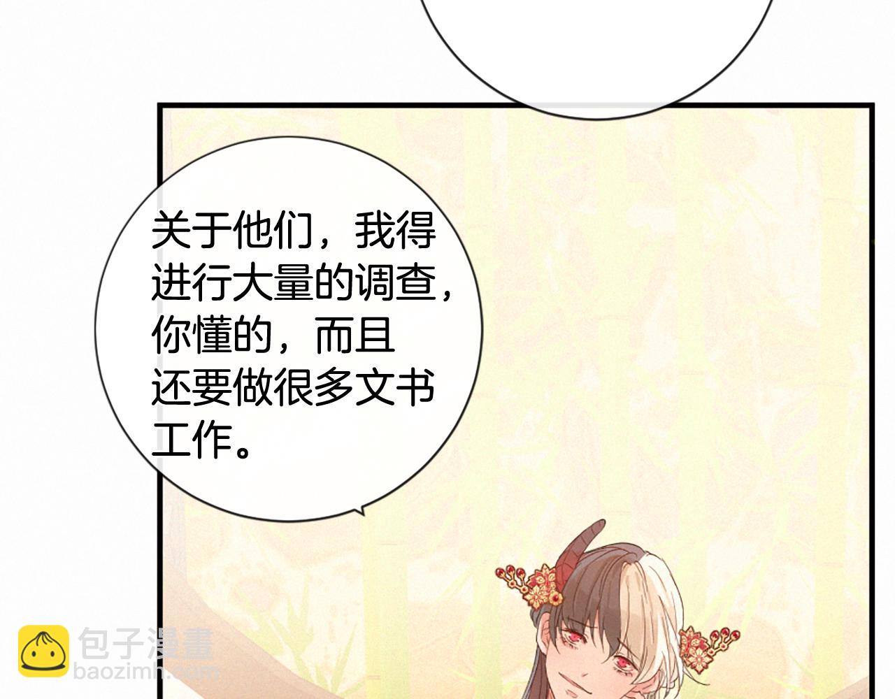 痛苦之神的愛 - 第107話 父女重逢(2/3) - 3