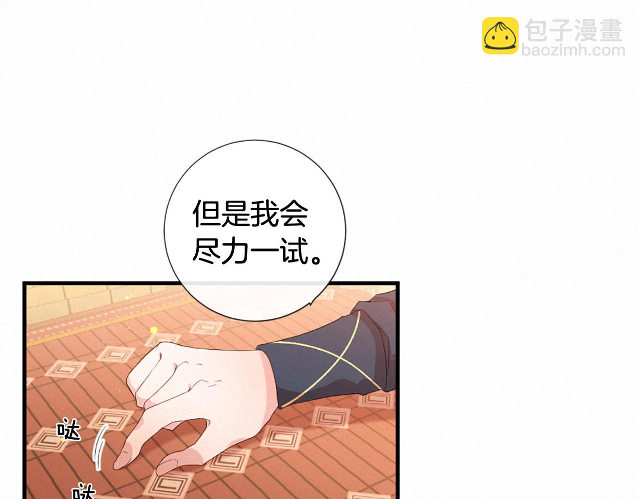 痛苦之神的愛 - 第107話 父女重逢(2/3) - 5