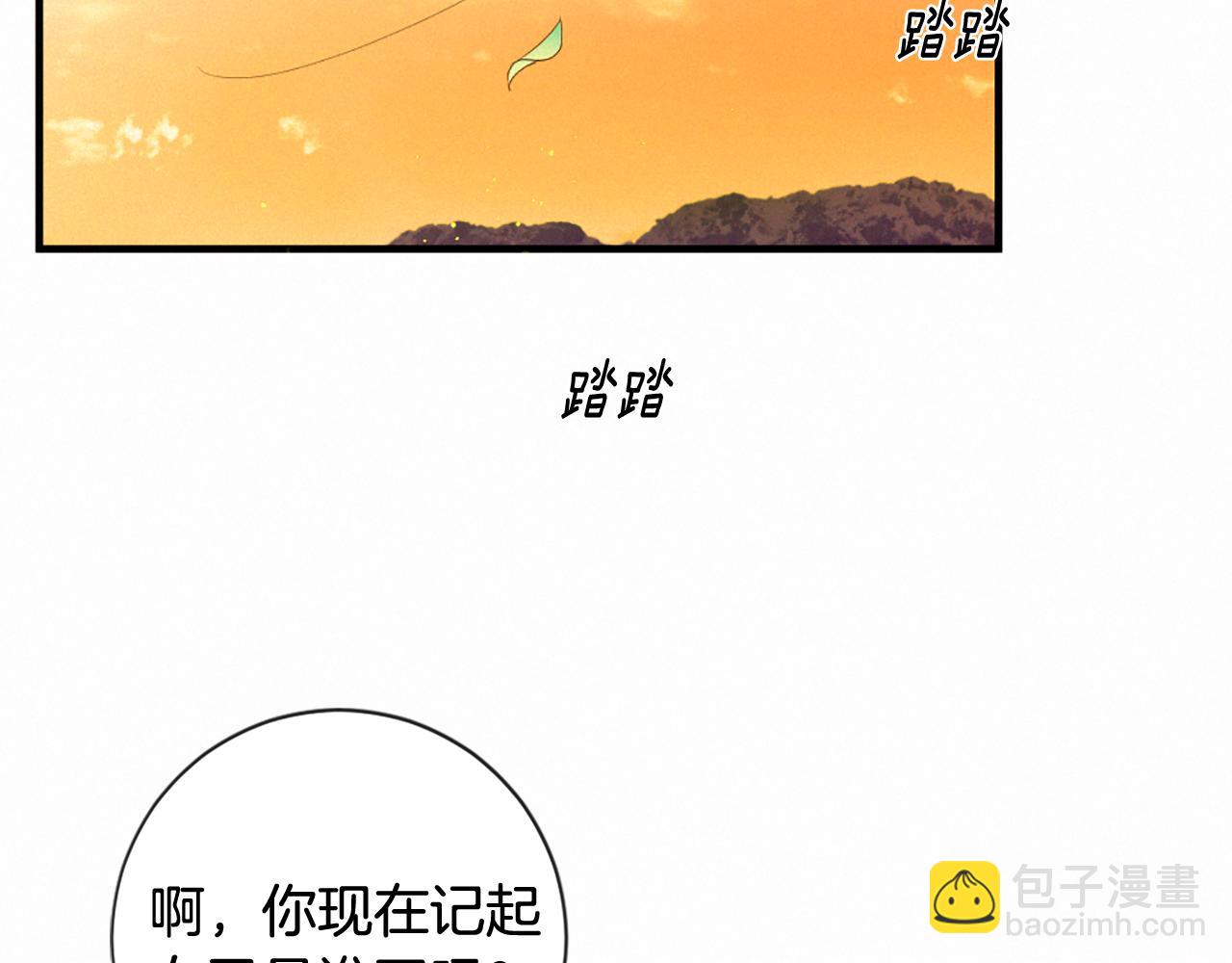 痛苦之神的愛 - 第107話 父女重逢(2/3) - 7