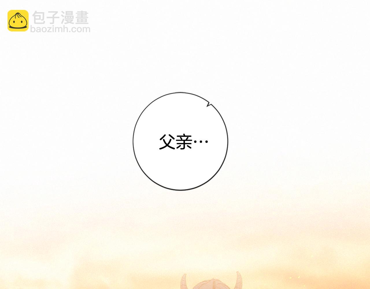 痛苦之神的愛 - 第107話 父女重逢(2/3) - 2