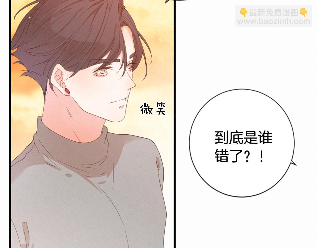 痛苦之神的愛 - 第107話 父女重逢(2/3) - 7