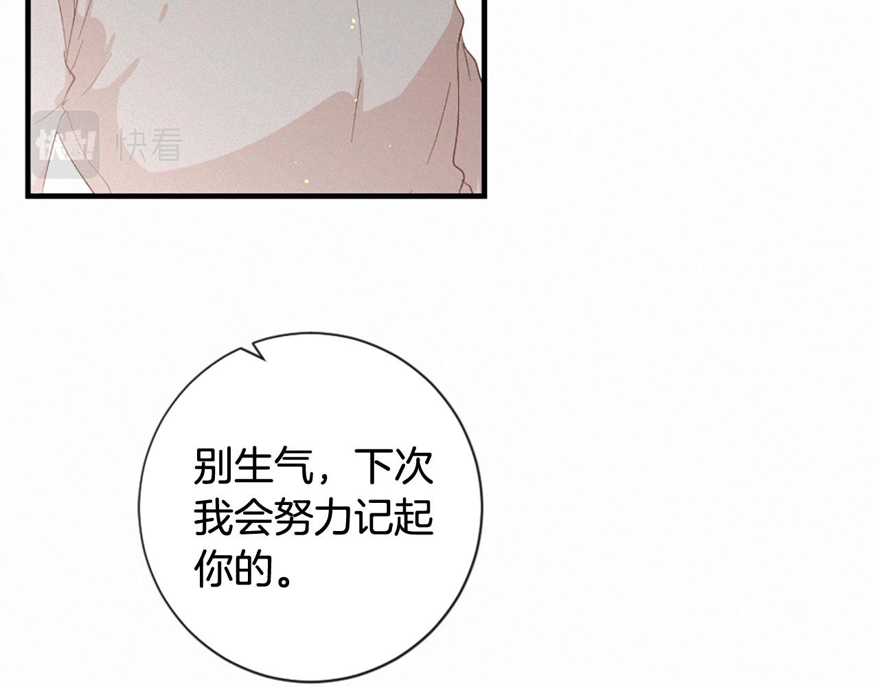 痛苦之神的愛 - 第107話 父女重逢(2/3) - 8