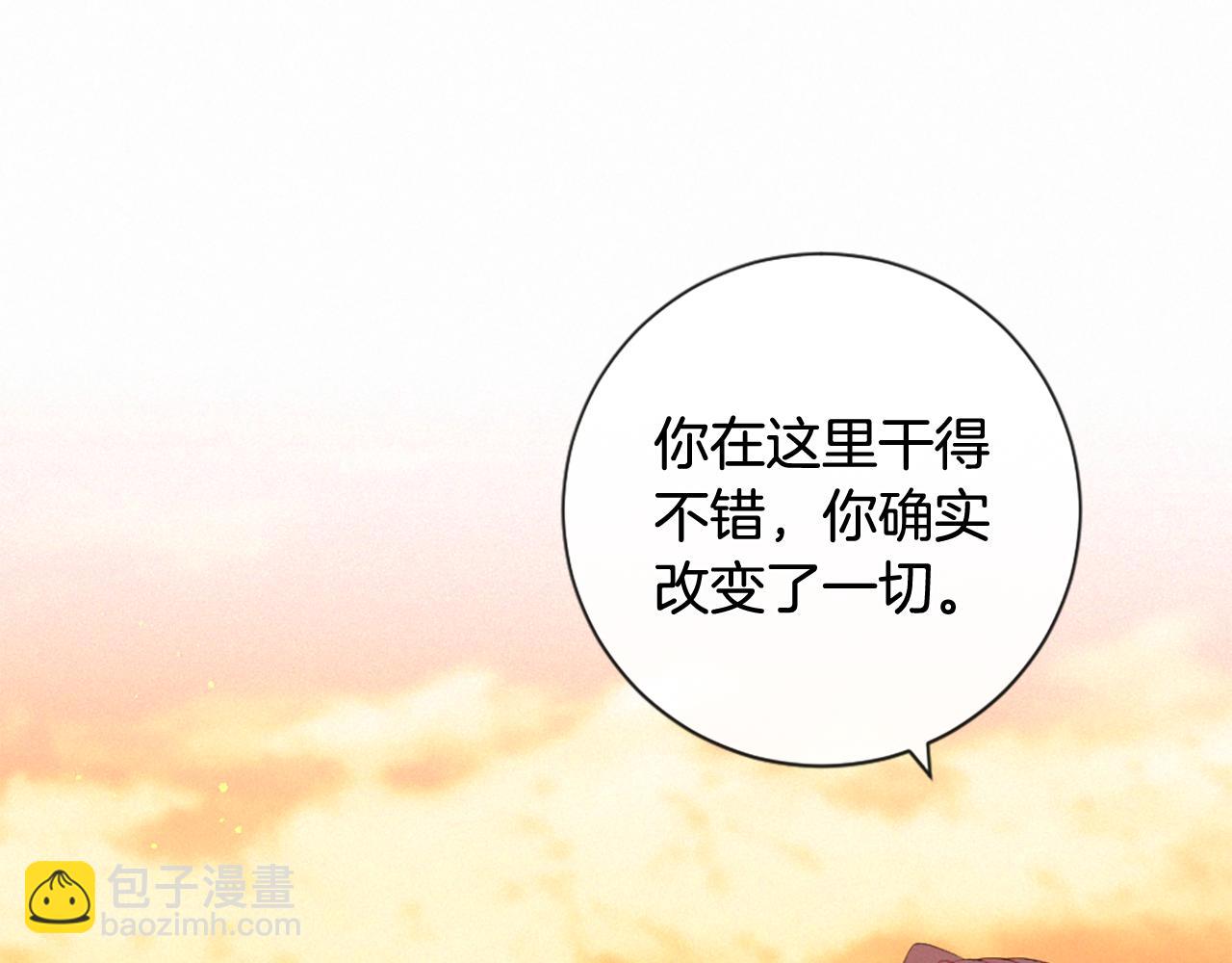 痛苦之神的愛 - 第107話 父女重逢(2/3) - 1