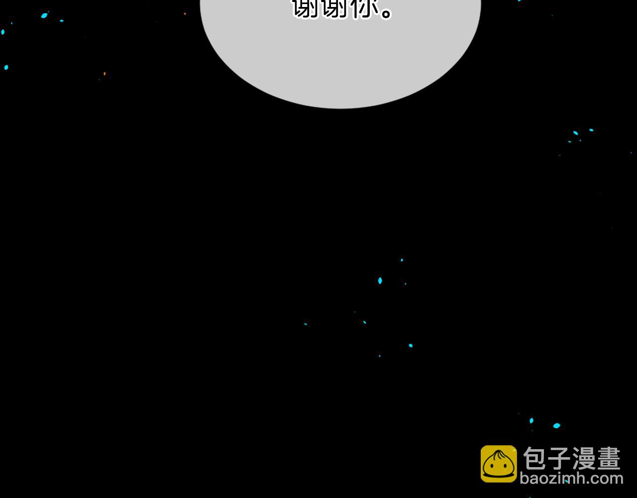 痛苦之神的愛 - 第13話 生氣(3/3) - 3