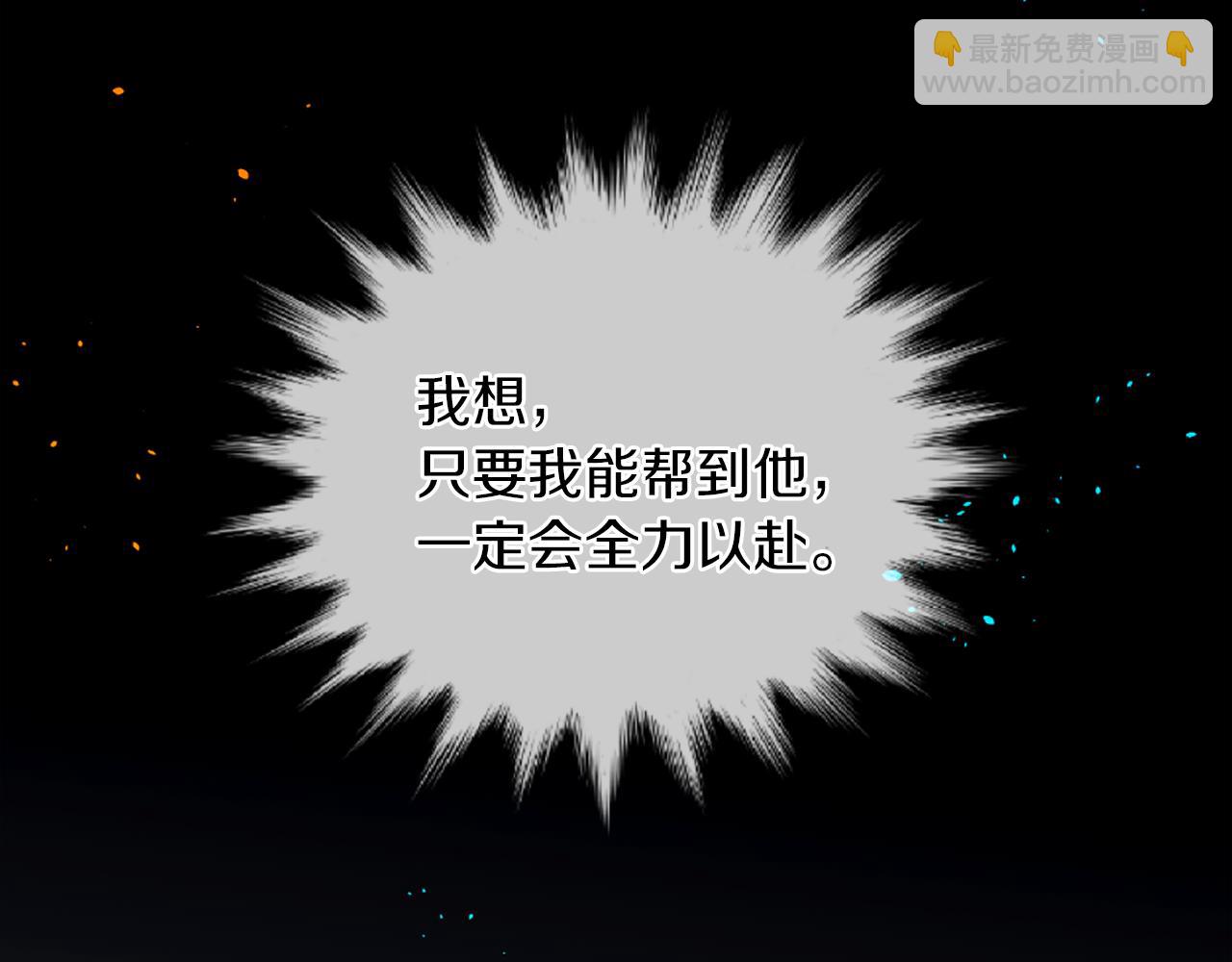 痛苦之神的愛 - 第13話 生氣(3/3) - 1