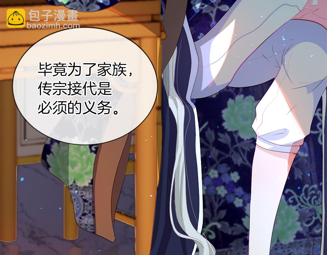 痛苦之神的愛 - 第13話 生氣(2/3) - 5