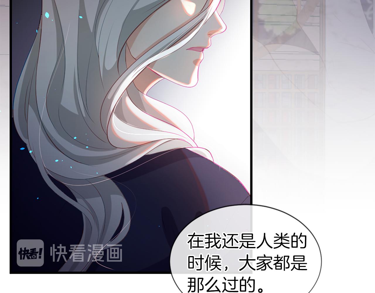 痛苦之神的愛 - 第13話 生氣(2/3) - 7