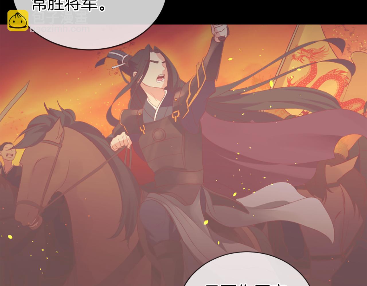 痛苦之神的愛 - 第13話 生氣(2/3) - 6