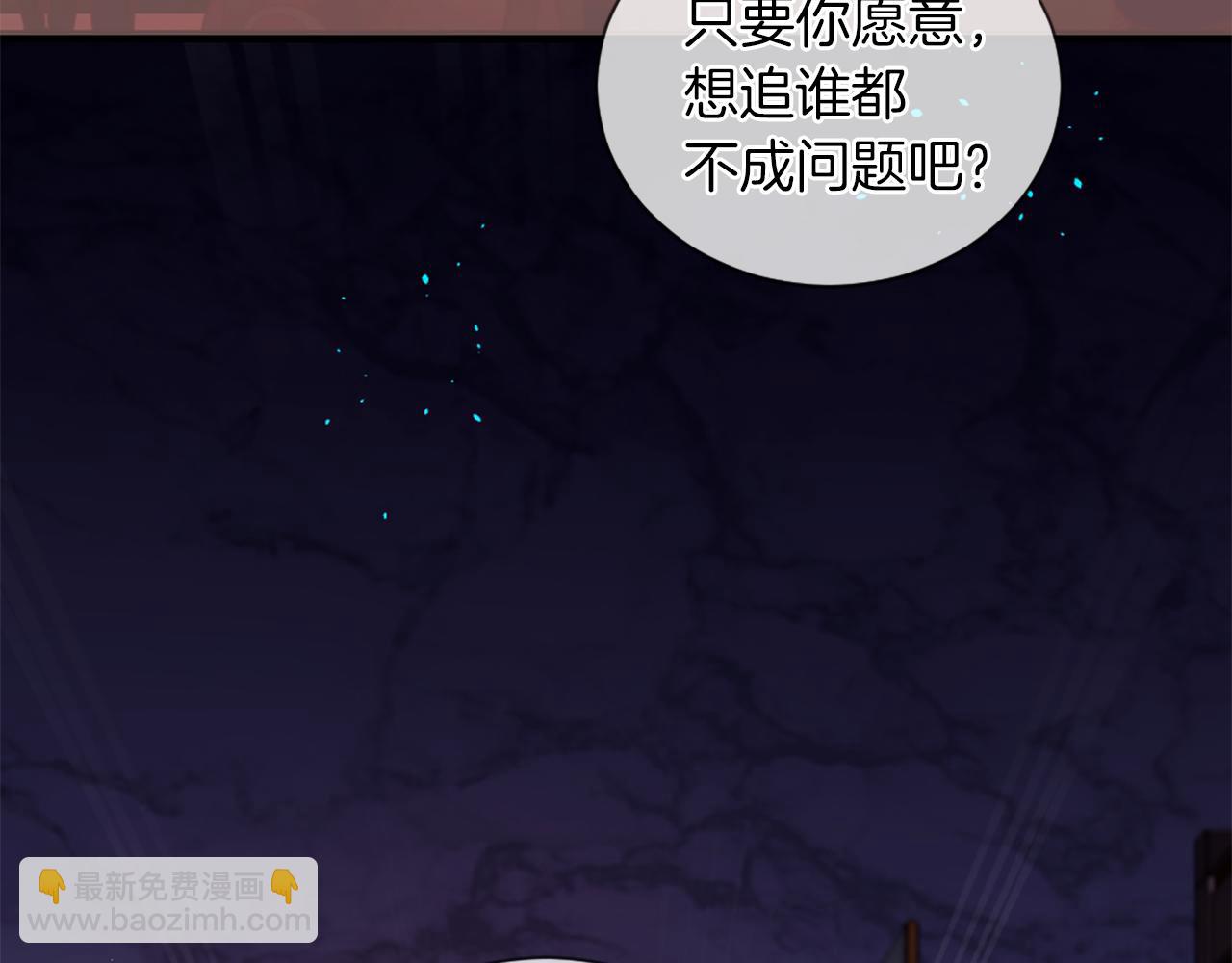 痛苦之神的愛 - 第13話 生氣(2/3) - 7