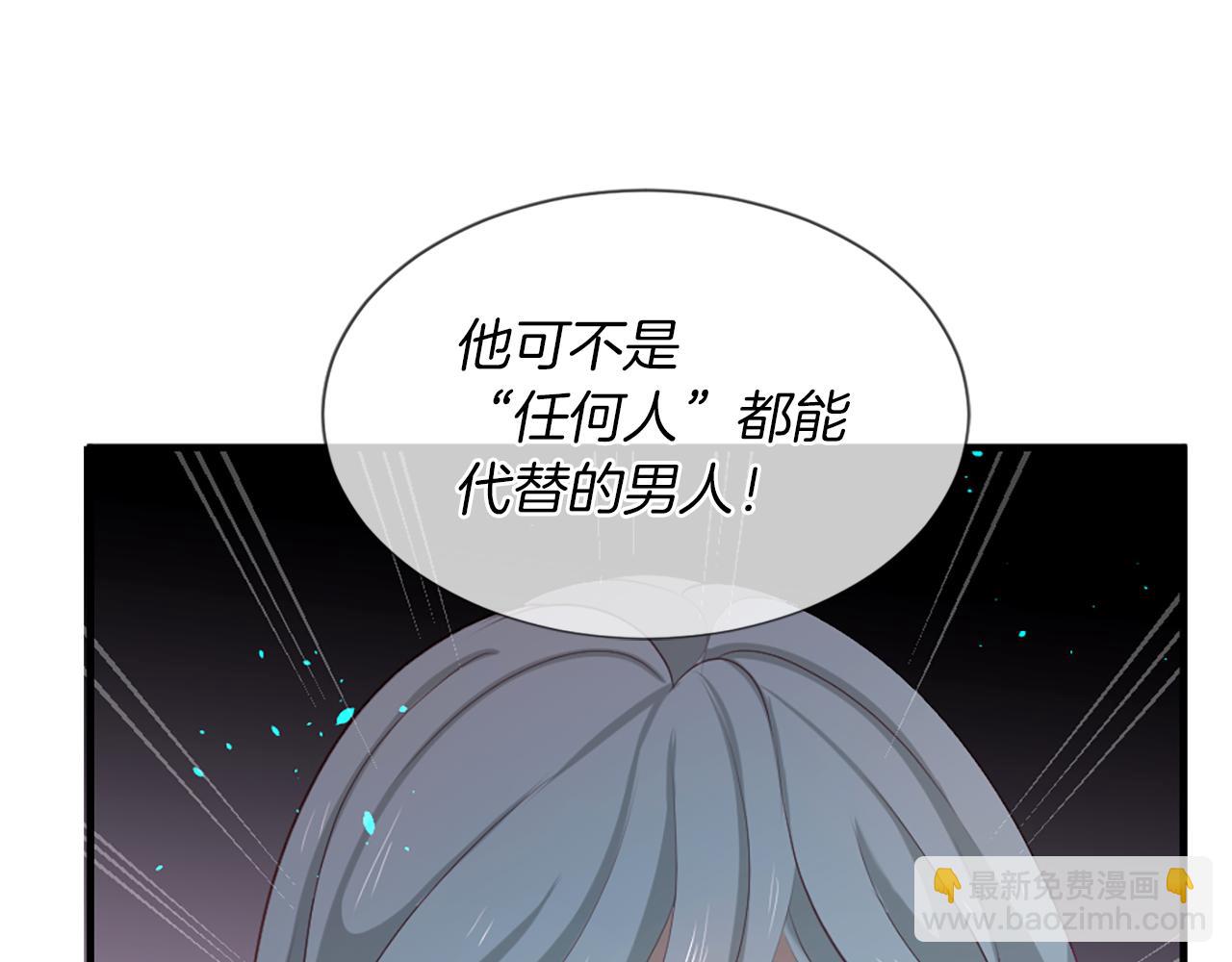 痛苦之神的愛 - 第13話 生氣(2/3) - 7