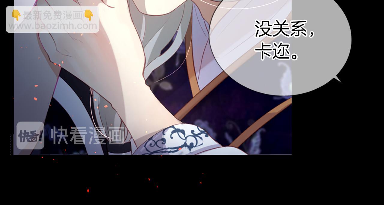 痛苦之神的愛 - 第13話 生氣(2/3) - 2