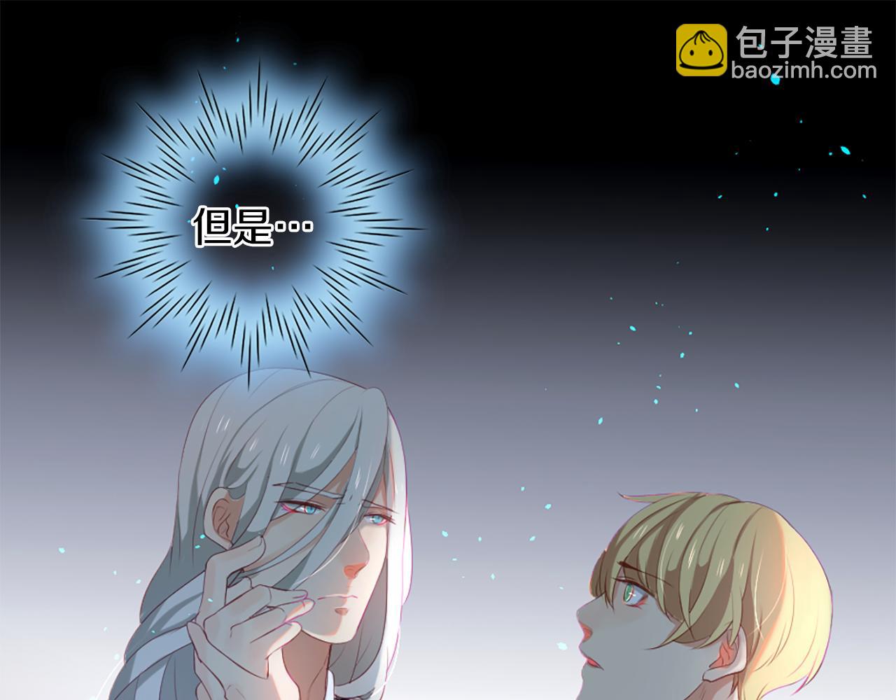 痛苦之神的愛 - 第13話 生氣(2/3) - 3