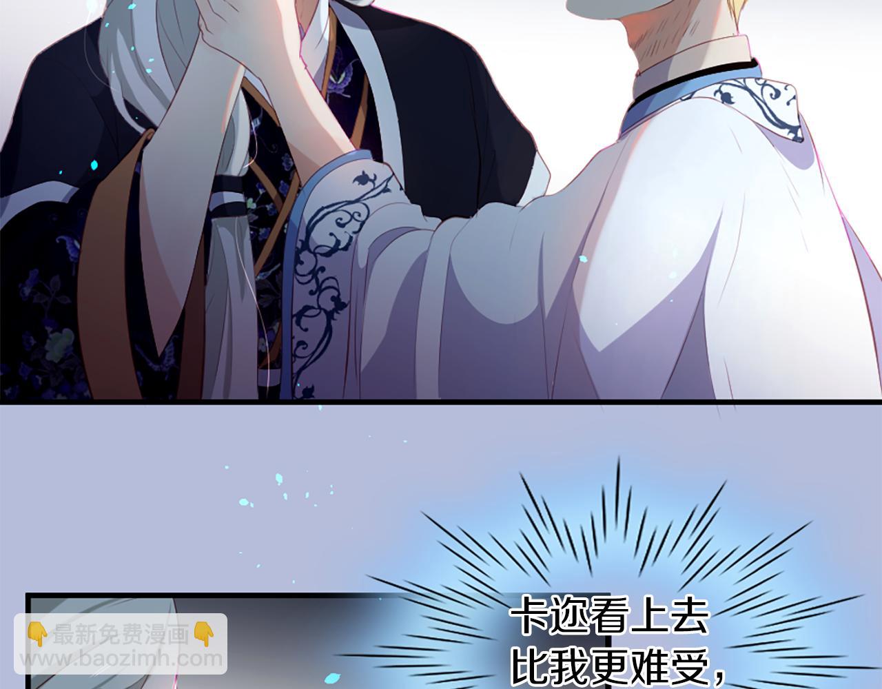 痛苦之神的愛 - 第13話 生氣(2/3) - 4