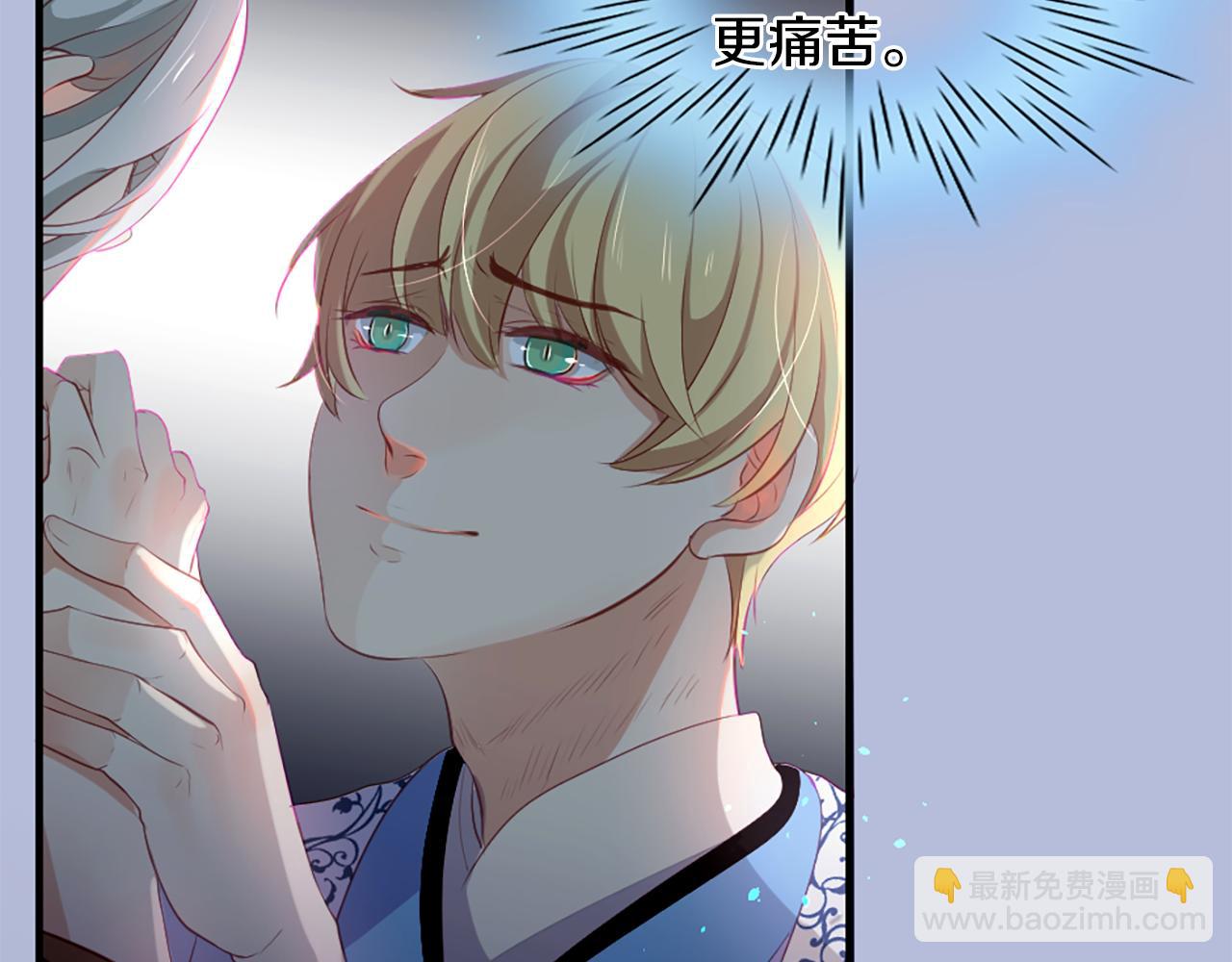 痛苦之神的愛 - 第13話 生氣(2/3) - 5