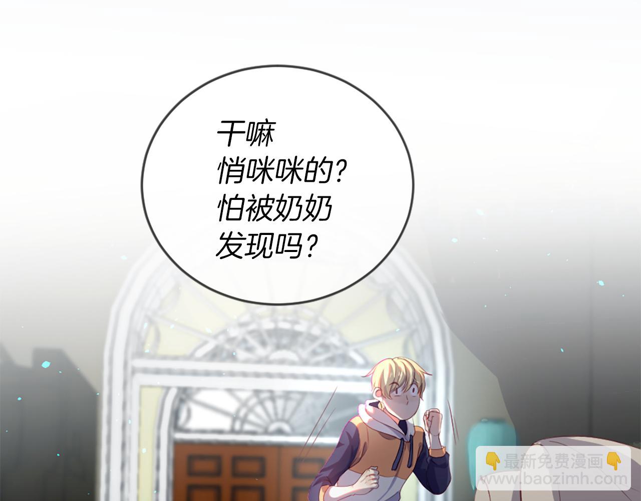 痛苦之神的愛 - 第15話 奶奶的欺騙(1/3) - 2