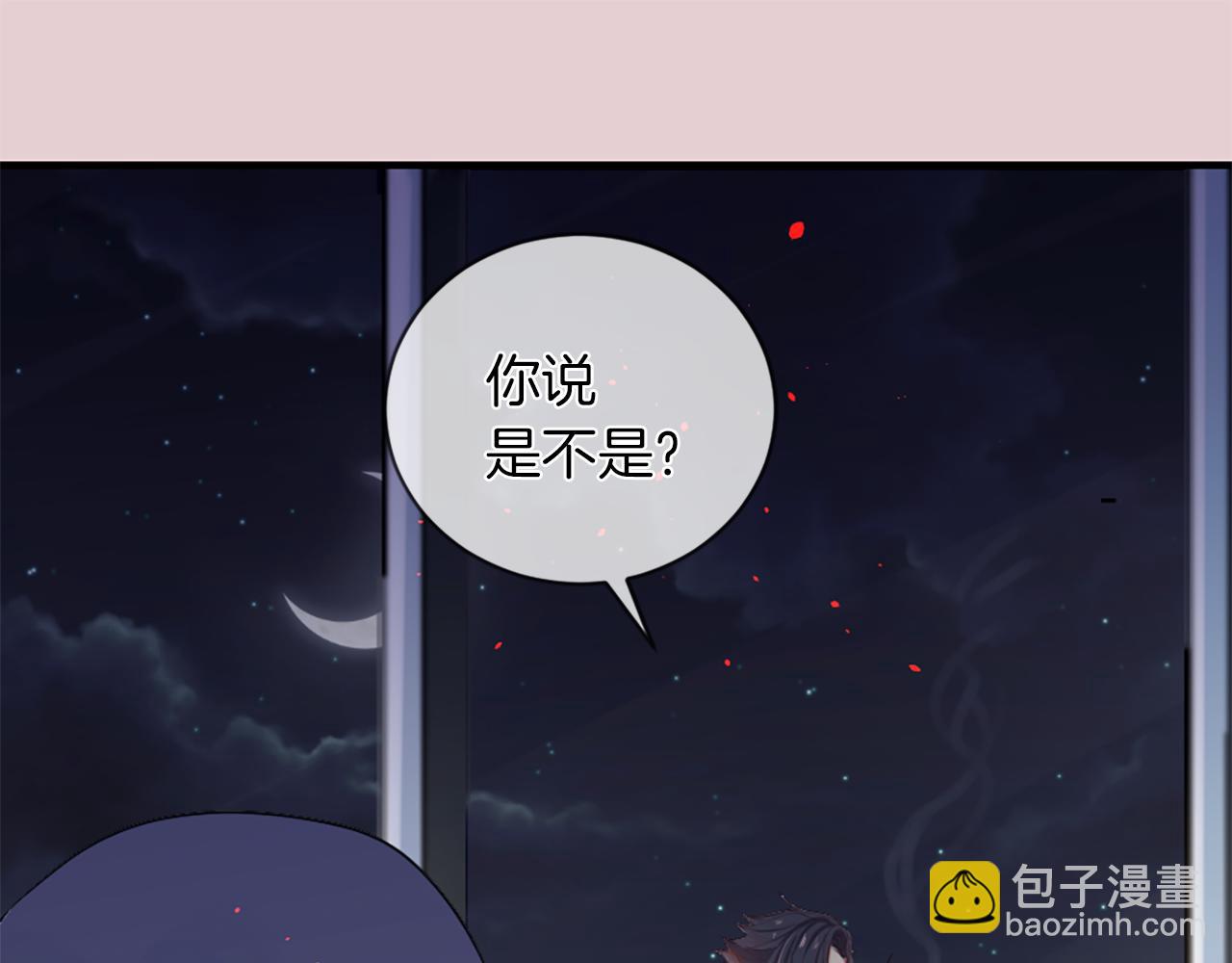 痛苦之神的愛 - 第15話 奶奶的欺騙(3/3) - 1