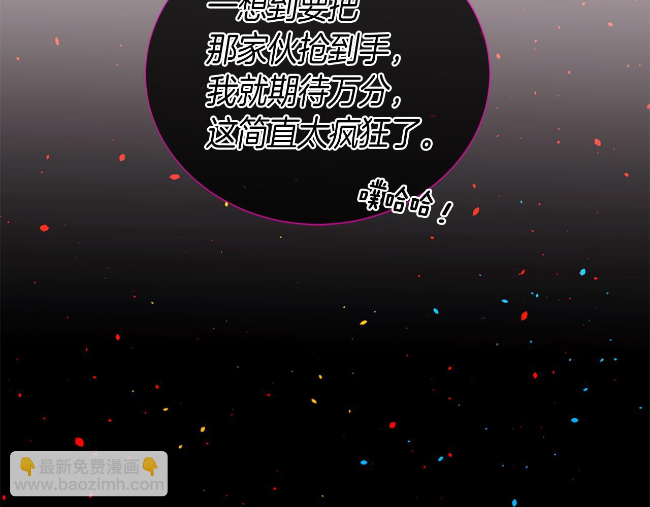 痛苦之神的愛 - 第15話 奶奶的欺騙(3/3) - 3