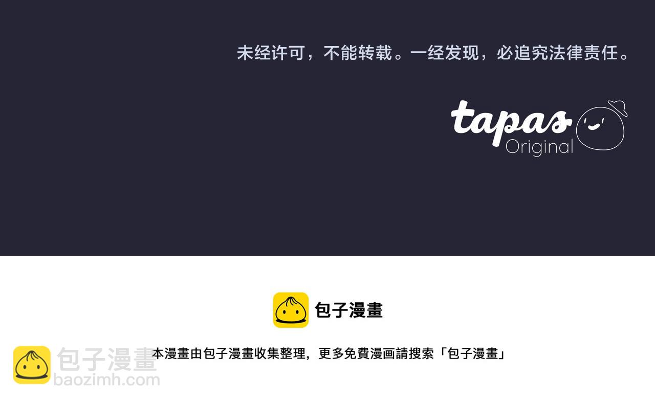 痛苦之神的愛 - 第15話 奶奶的欺騙(3/3) - 2