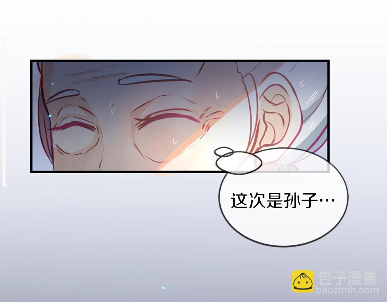 痛苦之神的愛 - 第15話 奶奶的欺騙(1/3) - 3