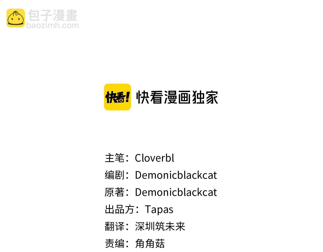 痛苦之神的愛 - 第15話 奶奶的欺騙(1/3) - 7