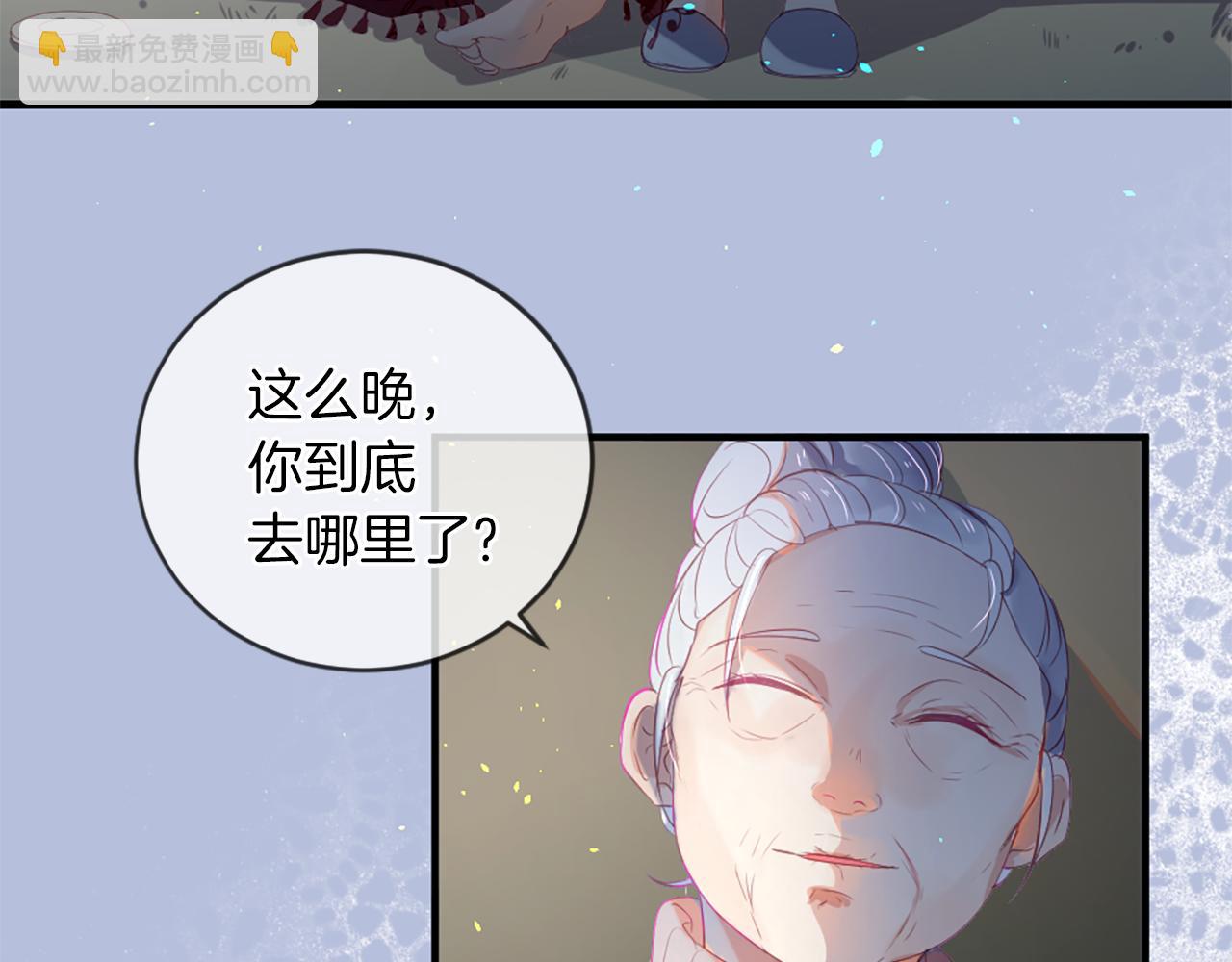 痛苦之神的愛 - 第15話 奶奶的欺騙(1/3) - 8