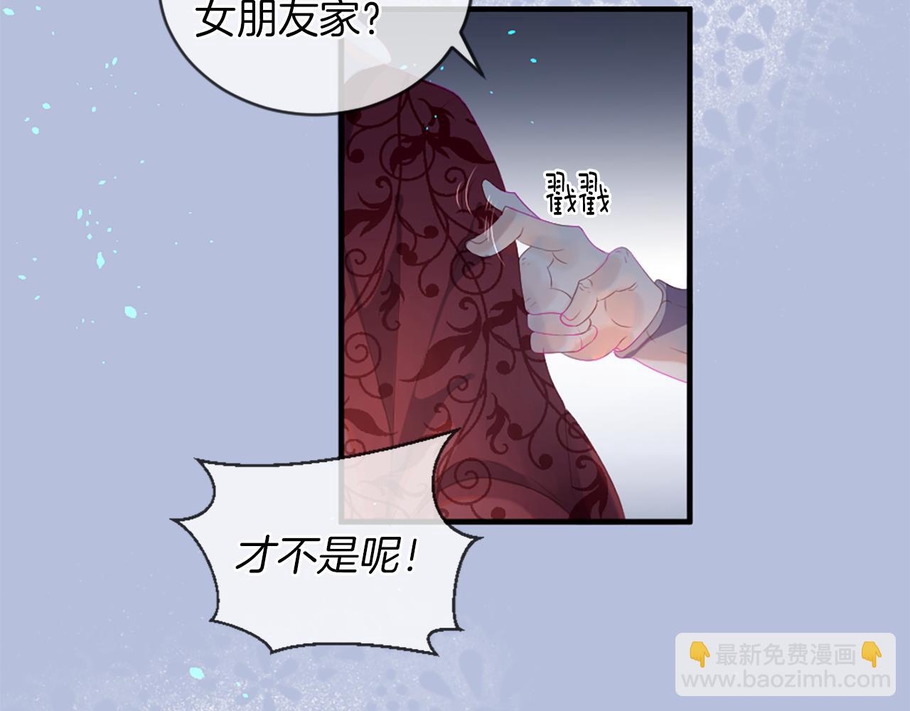 痛苦之神的愛 - 第15話 奶奶的欺騙(1/3) - 3