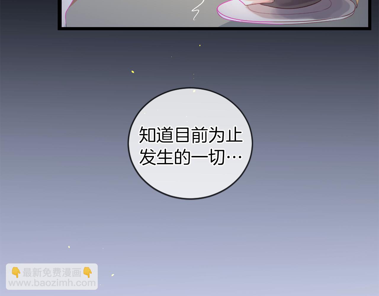 痛苦之神的愛 - 第15話 奶奶的欺騙(1/3) - 3