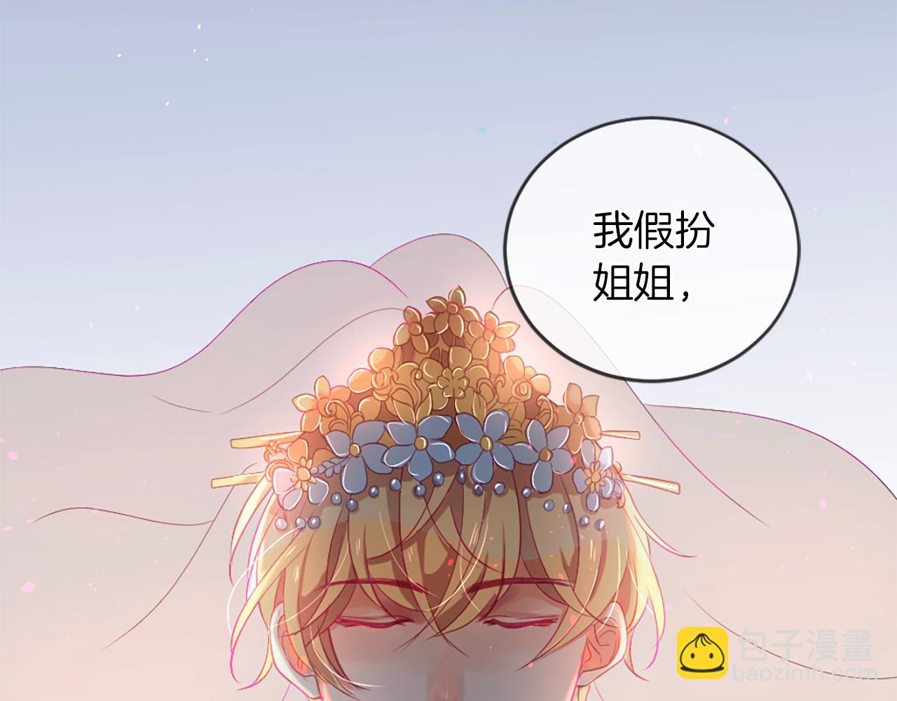 痛苦之神的愛 - 第15話 奶奶的欺騙(1/3) - 4