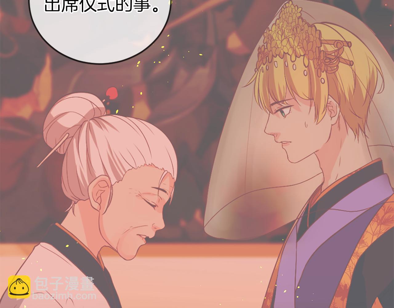 痛苦之神的愛 - 第15話 奶奶的欺騙(1/3) - 6