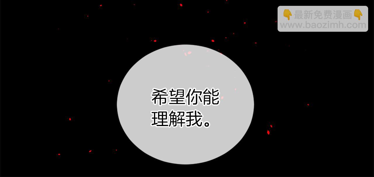 痛苦之神的愛 - 第15話 奶奶的欺騙(2/3) - 8