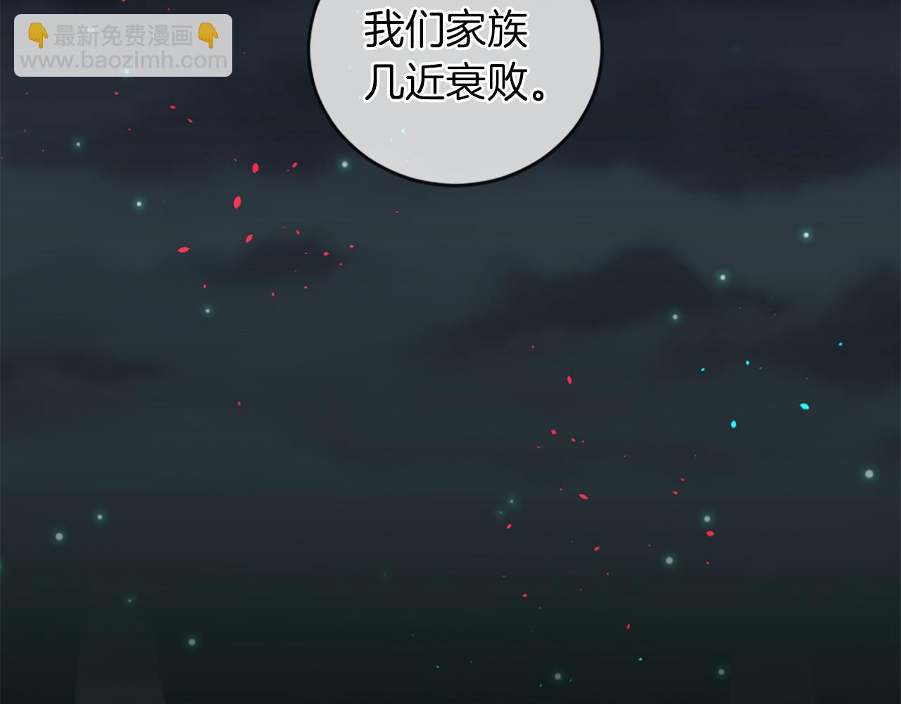 痛苦之神的愛 - 第15話 奶奶的欺騙(2/3) - 2