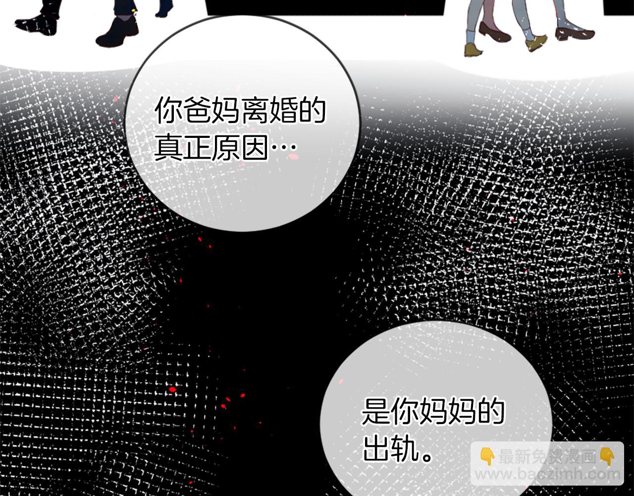 痛苦之神的愛 - 第15話 奶奶的欺騙(2/3) - 4