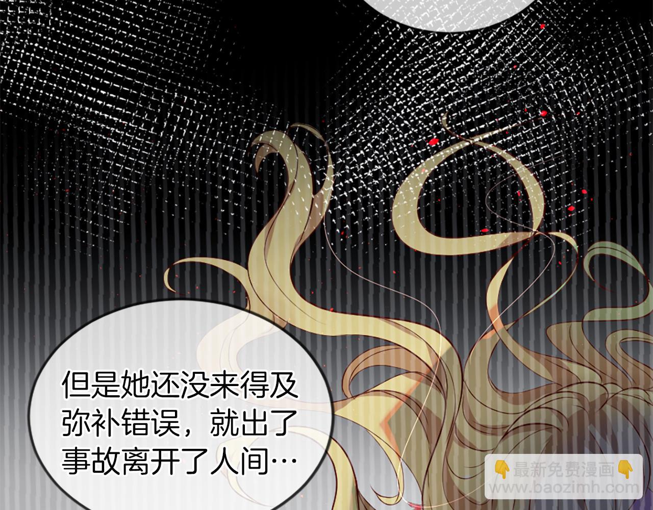 痛苦之神的愛 - 第15話 奶奶的欺騙(2/3) - 5