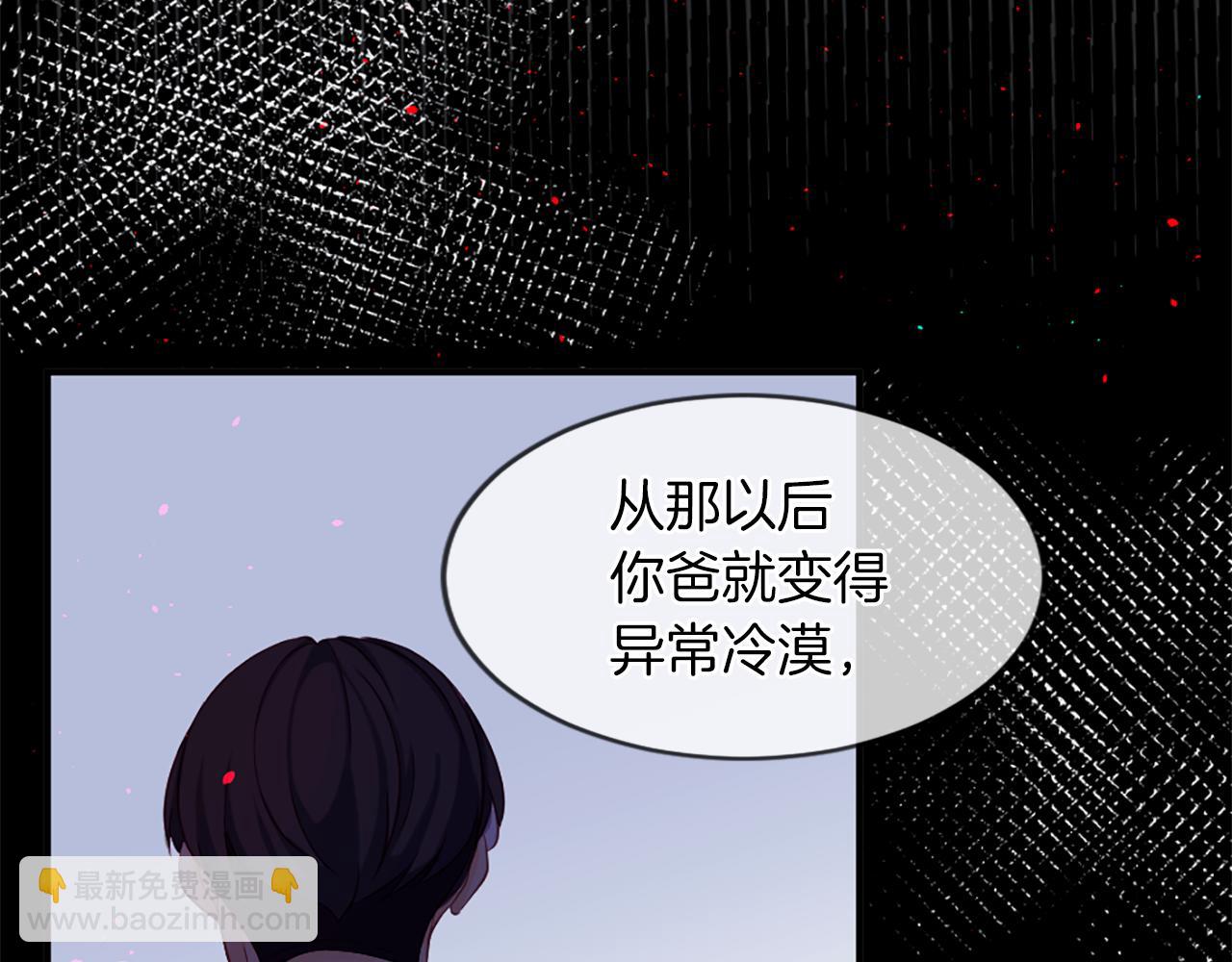 痛苦之神的愛 - 第15話 奶奶的欺騙(2/3) - 7