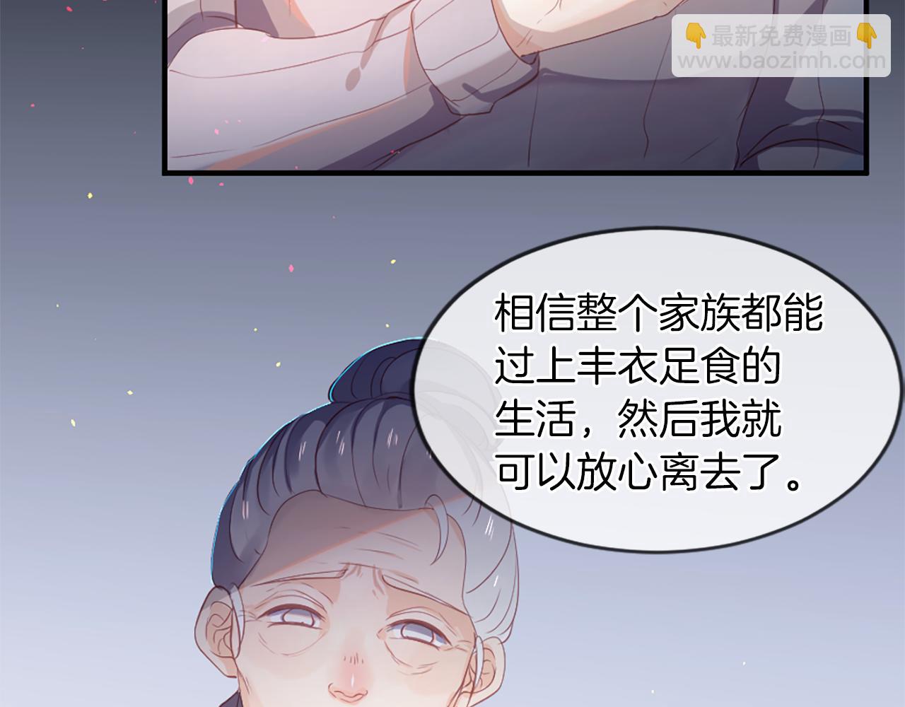 痛苦之神的愛 - 第15話 奶奶的欺騙(2/3) - 2