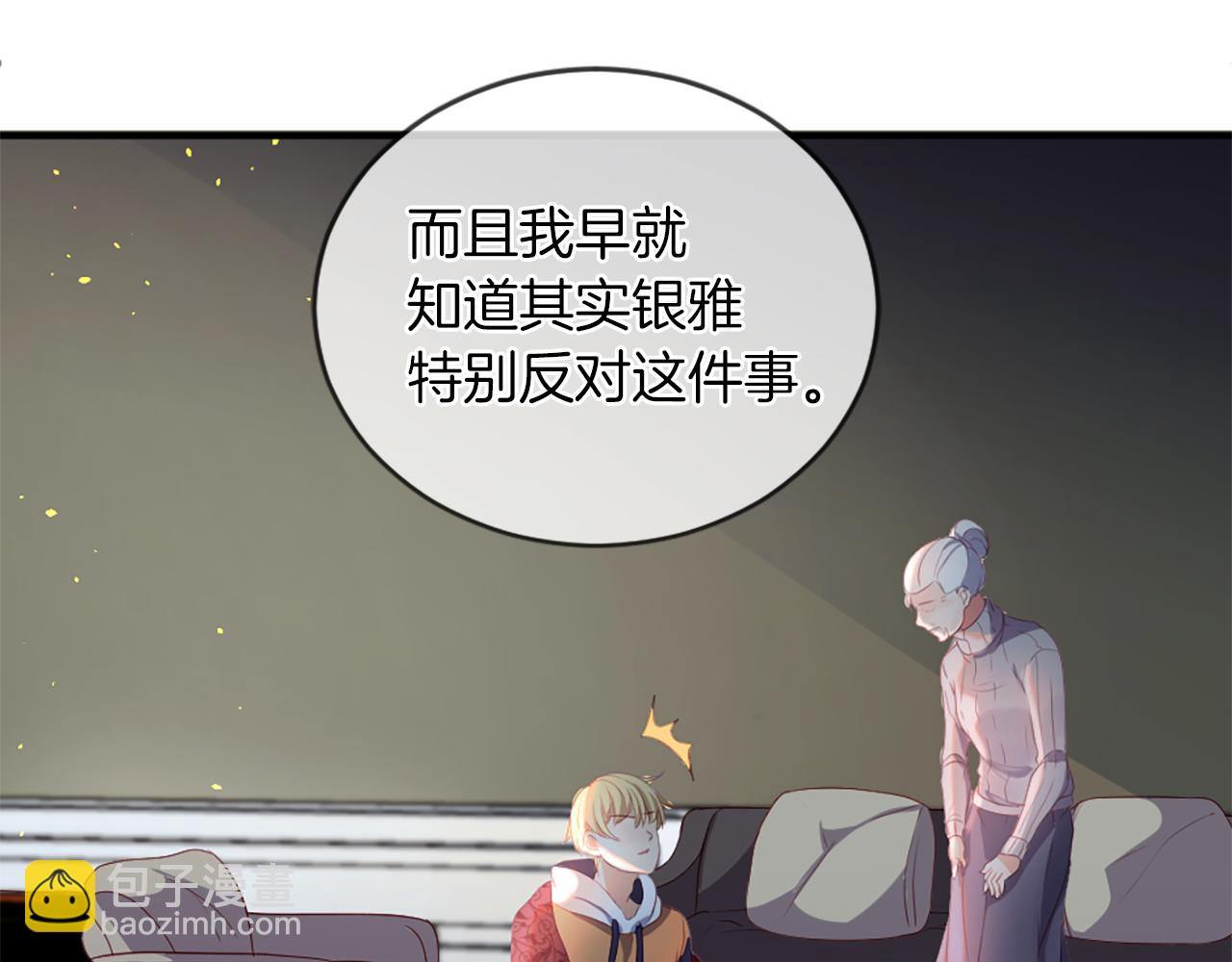 痛苦之神的愛 - 第15話 奶奶的欺騙(2/3) - 5