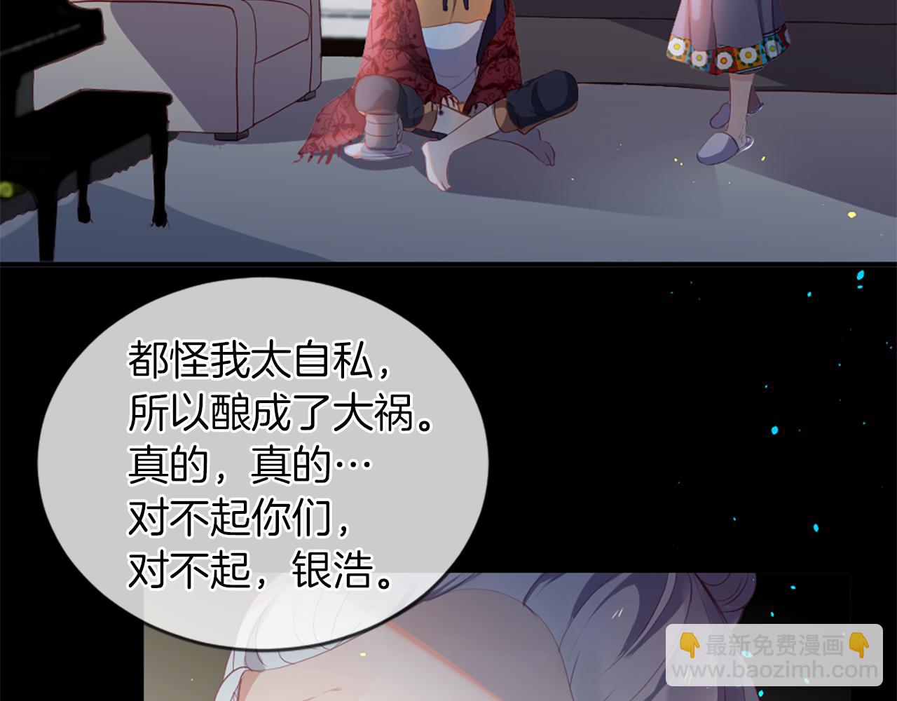 痛苦之神的愛 - 第15話 奶奶的欺騙(2/3) - 6