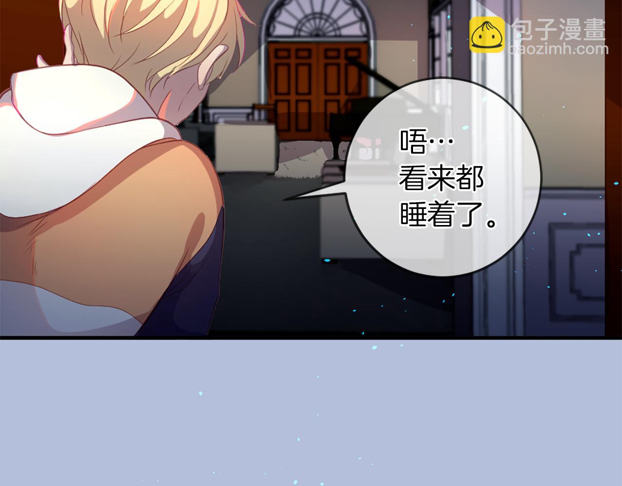 痛苦之神的愛 - 第15話 奶奶的欺騙(1/3) - 7