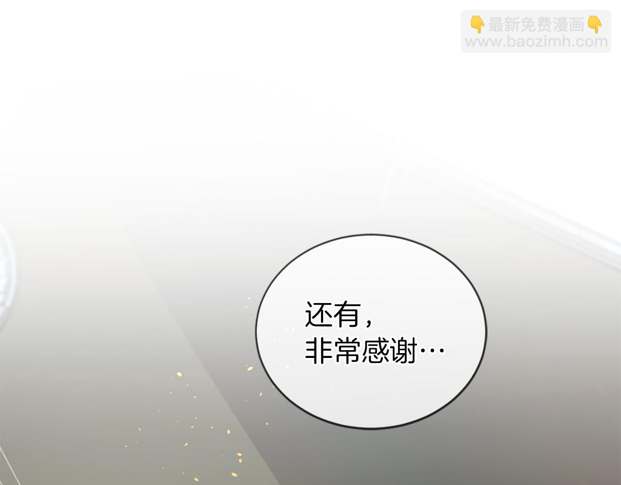 痛苦之神的愛 - 第15話 奶奶的欺騙(2/3) - 3