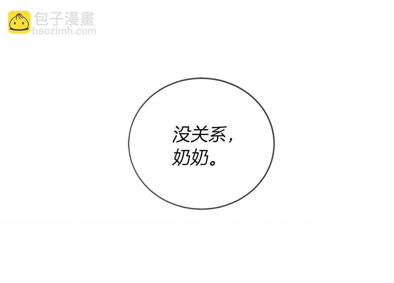 痛苦之神的愛 - 第15話 奶奶的欺騙(2/3) - 3