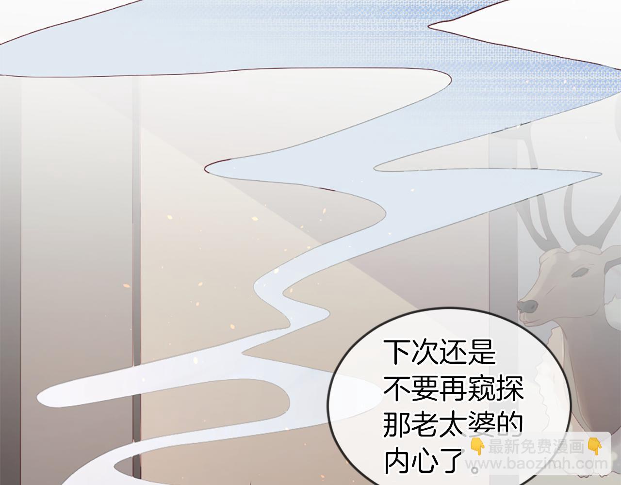 痛苦之神的愛 - 第15話 奶奶的欺騙(2/3) - 4